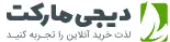 فروشگاه اینترنتی برنج شمال